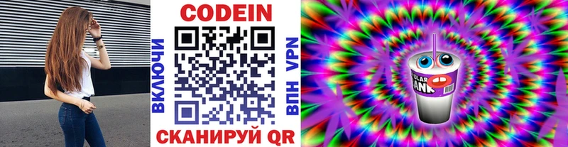 Codein Purple Drank Купить где Крымск