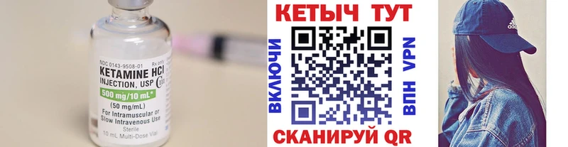 Кетамин ketamine Крымск