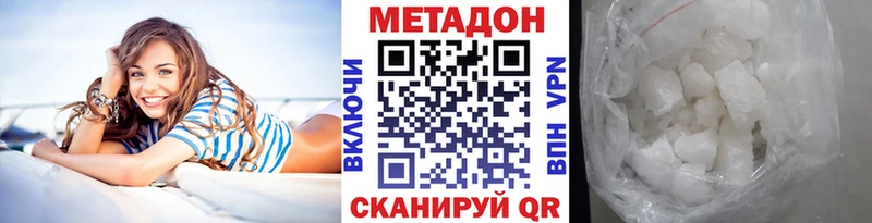 МЕТАДОН кристалл Купить где Крымск