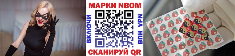 Купить где  Крымск  Марки N-bome 1500мкг 